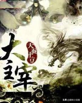 起点中文小说网(起点中文网，完本签约总收藏量最高的小说推荐！玄幻、游戏、仙侠)