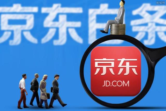 开通京东打白条有风险吗(京东白条有风险？仅用千元征信却留下数万元消费贷记录，银行房贷直接秒拒)