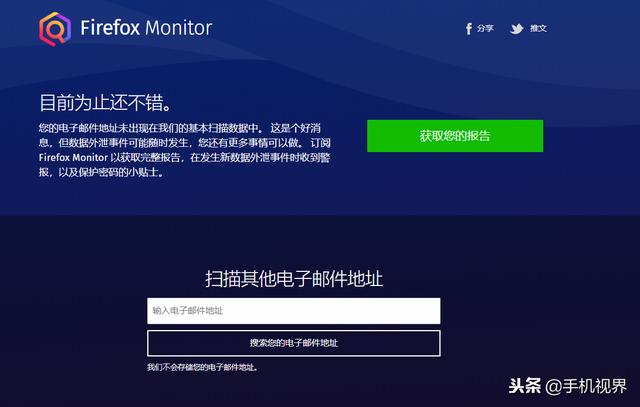 个人隐私泄露查询(一键检测自己的隐私是否被泄露)