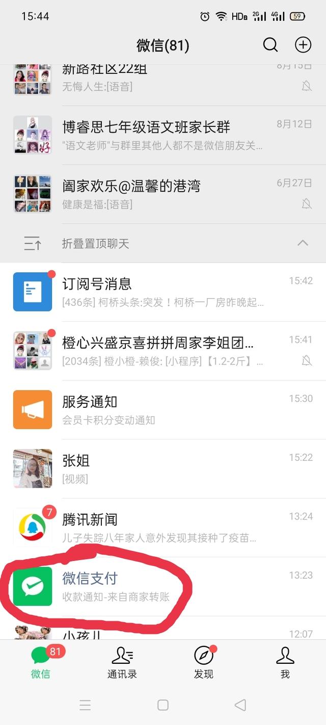 微信怎么往银行卡里转钱不出服务费(微信支付有优惠，提现到卡不收手续费)