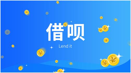 借呗要怎么样才能开通(借呗的五大法门，教你如何快速的开通。)