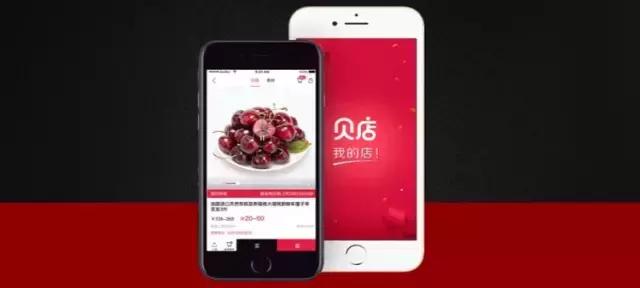 贝店我的店(消费商平台之贝店我的店)