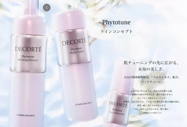 黛珂植物韵律水乳适合多大年龄(黛珂入门级黛珂植物韵律水乳，平衡水油专为年轻肌肤打造)