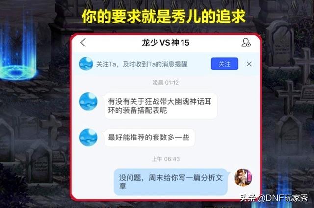 dnf红眼装备搭配排名(DNF：红眼喜获大幽魂耳环！5种装备搭配推荐，备战奥兹玛团本)