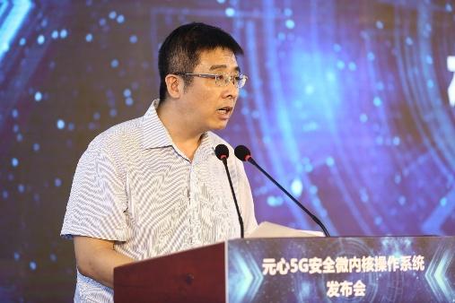 元心操作系统微内核(元心发布5G安全微内核操作系统 剑指5G应用场景)