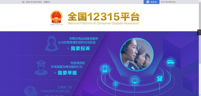qq举报中心在哪里看(作为消费者权益被侵害怎么办？律师们私底下使用的投诉渠道了解下)