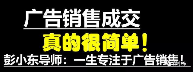 广告怎么赚钱(广告销售成交真的很简单，6种攻心术；6种广告销售最赚钱)