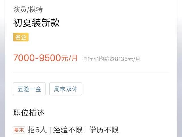 模特招聘网站天空(招聘模特、不限身材年龄、日结兼职、月新过万的应聘经历！)