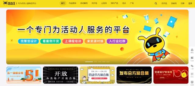 策划人网网站(活动策划人必备的6个精品网站，能帮你节省大量时间)