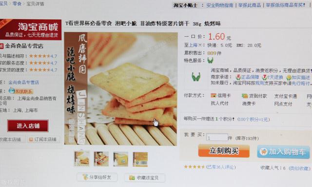 怎么在淘宝上开店卖东西(怎样在淘宝上开店卖产品？)