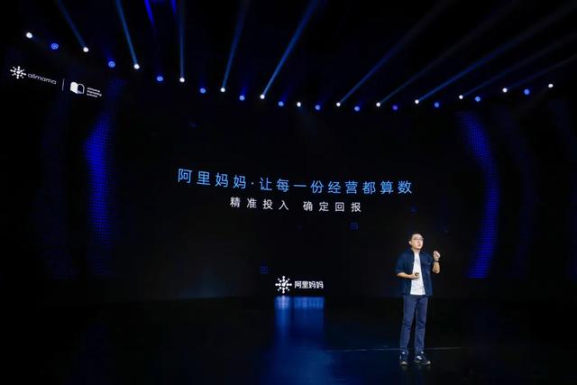 阿里妈妈是做什么的淘宝联盟(重磅｜专访阿里妈妈负责人家洛：双11不决定生死，但是大考时刻)