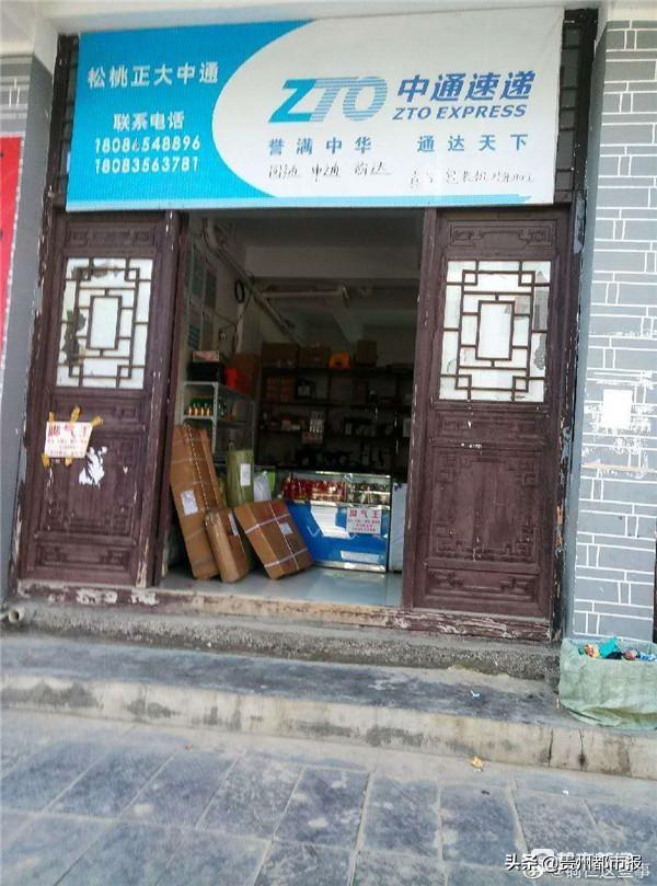 中通快递代理费用多少(包裹不送货上门，自己去领还要加收2块钱？中通网点负责人这样回应)