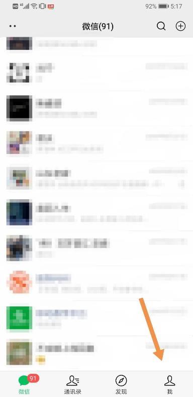 微信运动怎么不让别人看到步数,然亿怎么恢复(微信运动怎么不让别人看到步数呢)