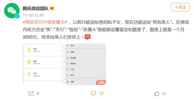 微信红包受限怎么解除办法(微信大幅升级支付功能，这下给亲人付款更方便了)