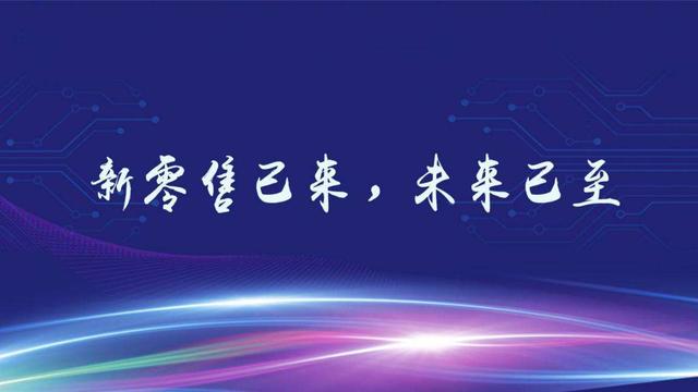 生鲜超市加盟店排行榜(新零售时代的连锁生鲜超市三巨头，看看你都认识吗？)