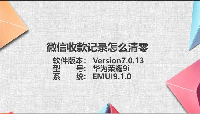 怎么清空微信账单(微信收款记录怎么清零)