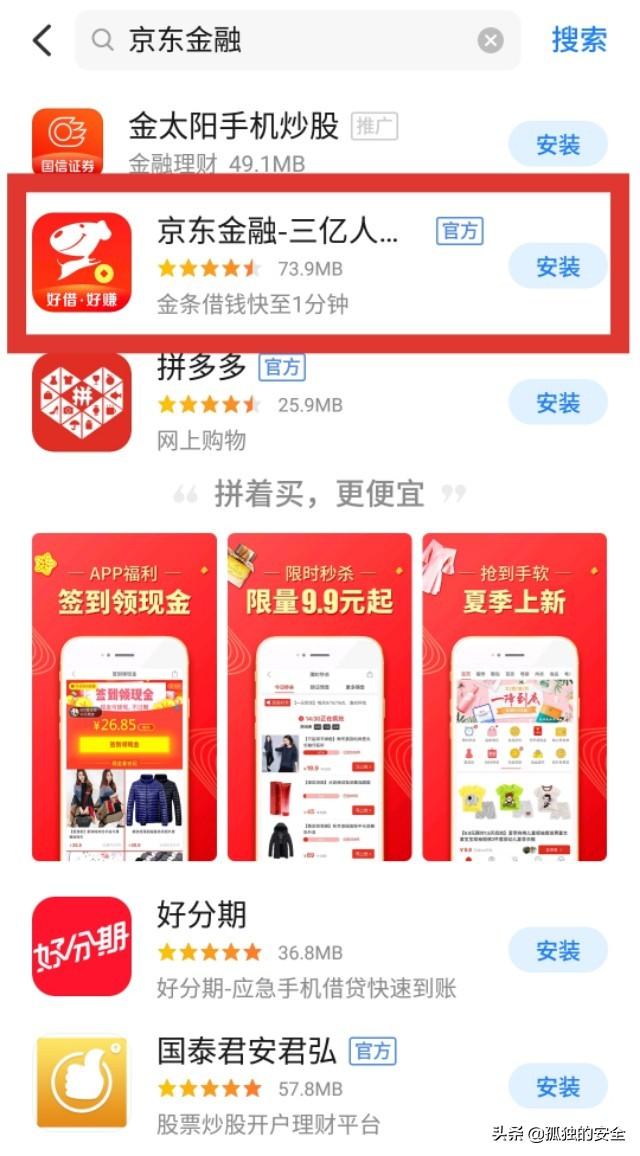 开了京东白条怎么注销(如何注销京东白条？)