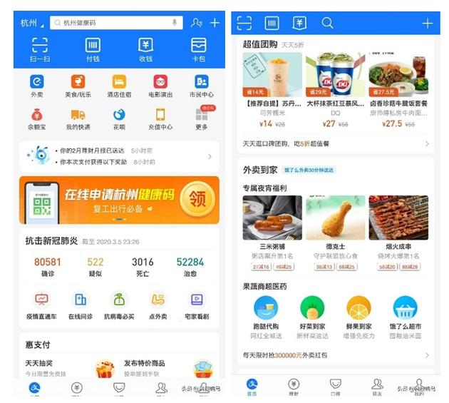 支付宝登录官网首页(曝支付宝 App 首页大改版，平台迎来重大升级)