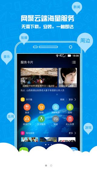 云端软件下载(云软件：轻松定制自己的手机桌面信息)