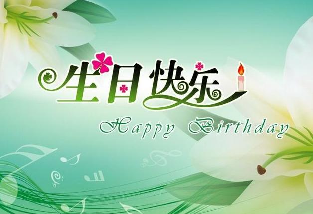 过生日微信红包怎么发有创意(微信发红包生日祝福语)