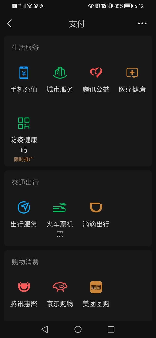 微信密码在哪里看原密码忘了(微信忘记密码，不需要通过手机号找密码，用声音就能登录)