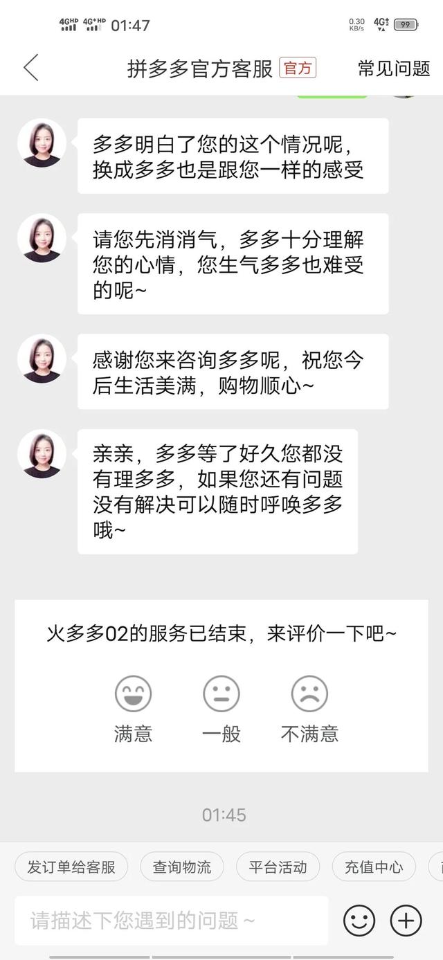拼多多有运费险吗在哪里能看(拼多多平台不赔付运费险，也不说明原因！)