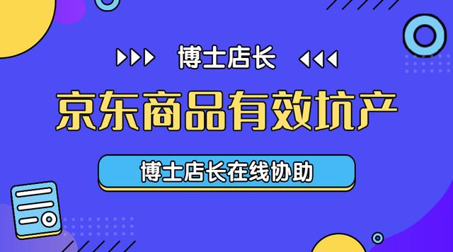 京东订单号查询物品信息(商品有效坑产，京东商品在哪查询)