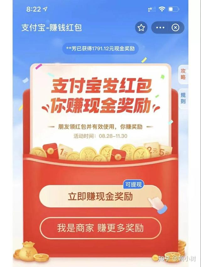 支付宝赚钱方法7个视频(支付宝发钱就。日赚五百的小方法可操作 (8.28-1130有效))