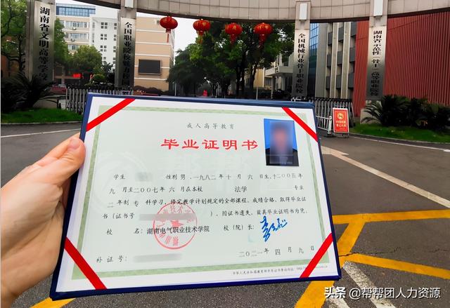 毕业证查询网 大专(成人大专毕业证不慎丢失怎么办？补毕业证明是简单有效的方法)