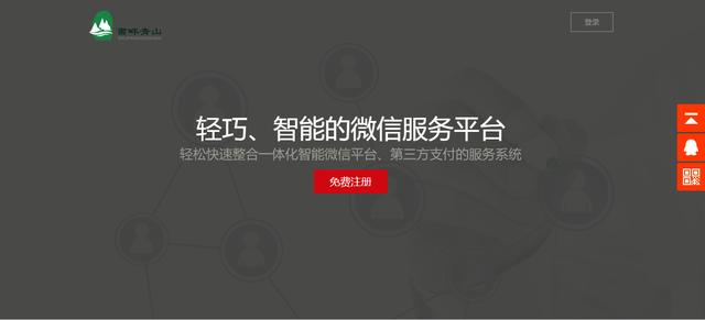 微信服务号怎么弄(快速搭建一个微信服务号(含源码)，不需要中台、不需要微服务)