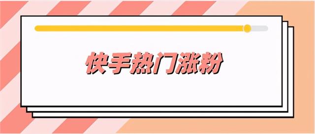 快手怎么发长视频教程(OST传媒分享：快手内容发布以及内容发布规范说明)