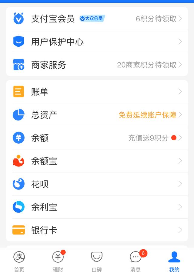 支付宝安全中心(支付宝灰度覆盖「用户安全中心」：为你安全保驾护航)