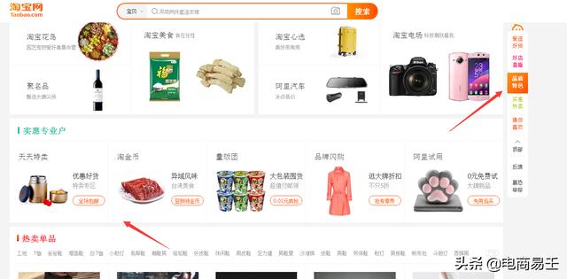特价一天报名要求(淘宝电商：天天特价的招商门槛)