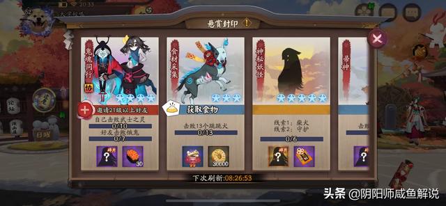 阴阳师帚神现世信物图片(阴阳师现世信物大全)