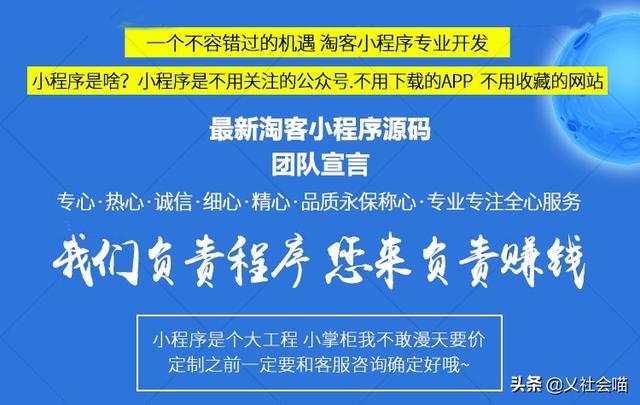 小程序淘宝客(想赚零花钱吗？淘宝客微信小程序，日赚1000+不是梦)