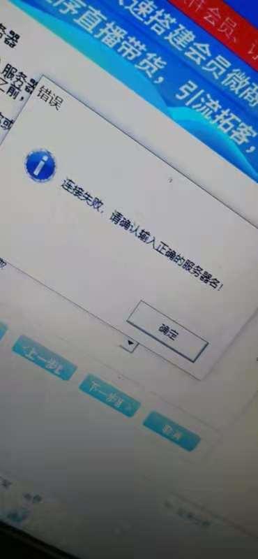 金万维动态域名免费版无法登录(金万维宽带通动态域名服务无法访问管家婆软件解决办法)