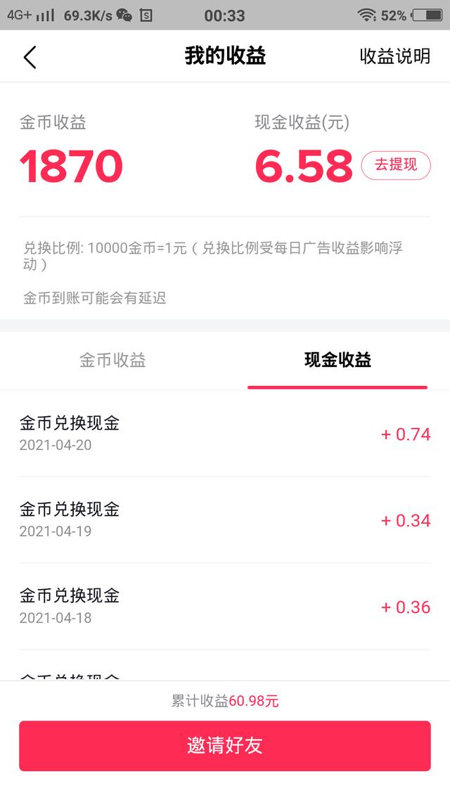 比较靠谱的赚钱软件一天可赚一元的(各位App达人，推荐几个赚钱多的软件。我用的软件，你们用了么？)