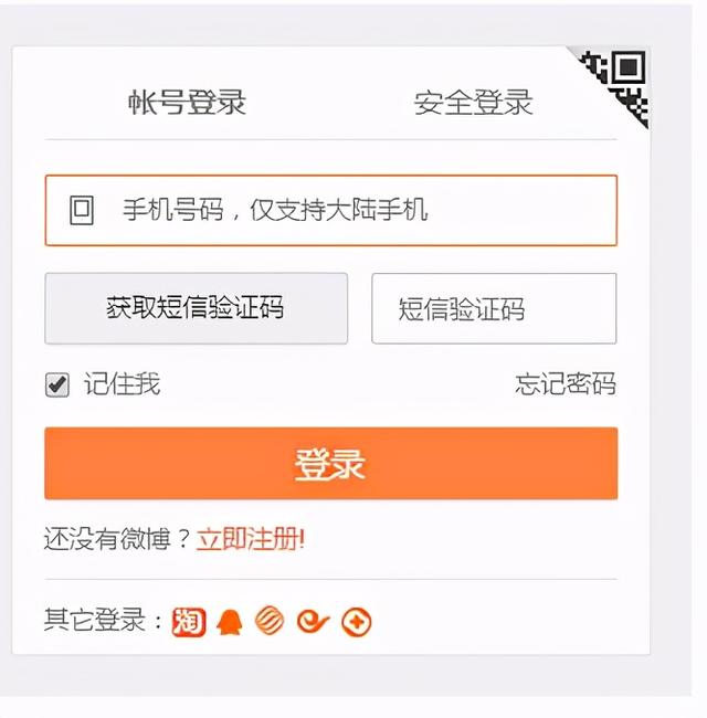 微博账号怎么永久注销手机(教你如何注销微博账号)