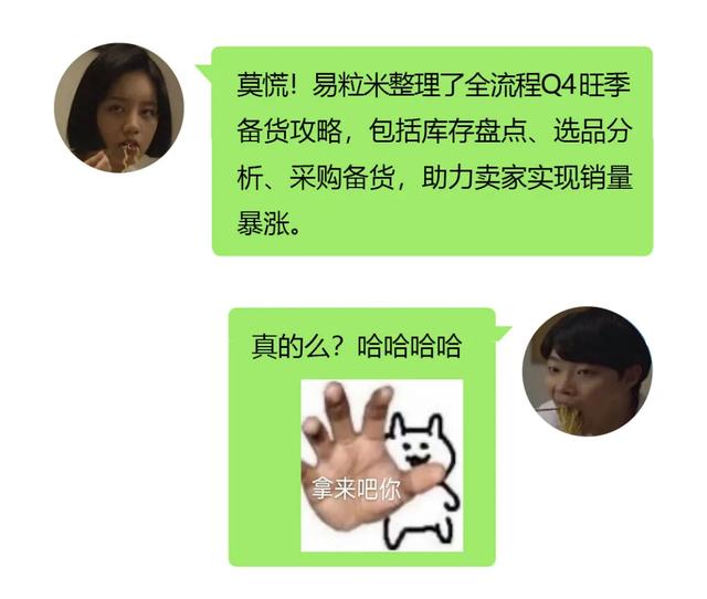 易仓ERP数据中心(Q4旺季备货，懂行的卖家都这样操作，拿来吧你)