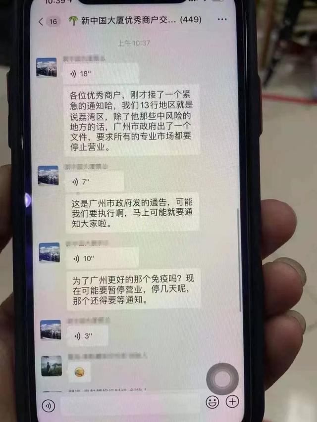 广州13行服装批发市场(突发！广州十三行服装市场停业！疫情再次来袭，老板们何去何从？)