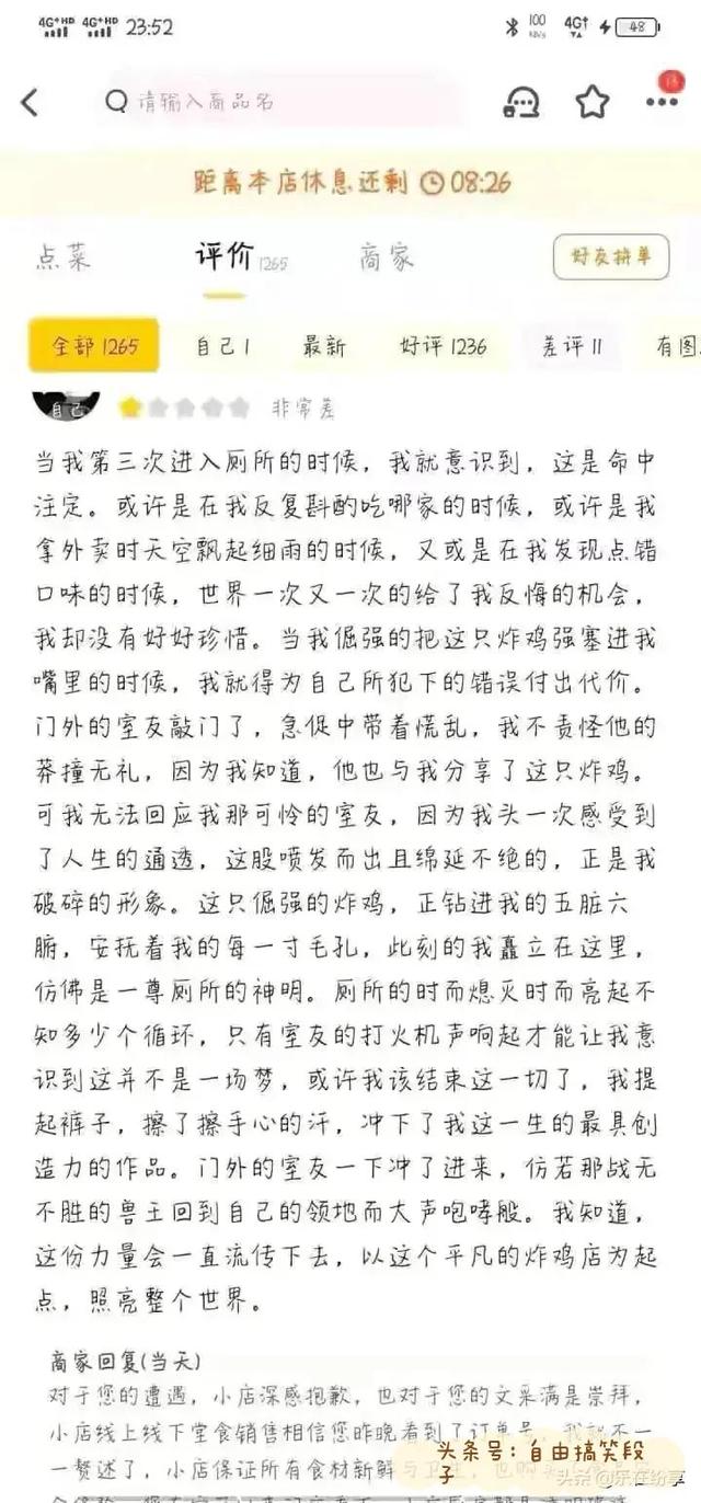 早餐外卖好评通用50字(好评吹得太过火，店家都以为是托。让人捧腹的外卖评价合集)