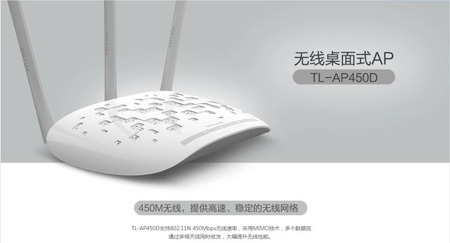 ip配置失败什么意思(TP-LINK TL-AP450D 无线桌面式AP调试、设置方法（电脑和手机端）)