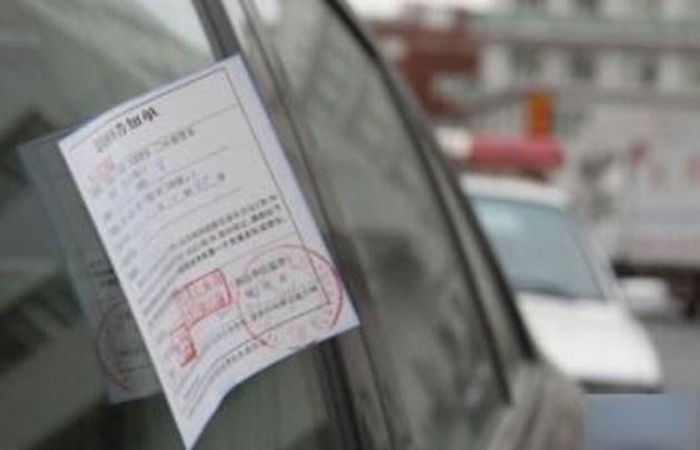 手机交违章罚款怎么交罚单微信(贴条的违章停车能在12123上处理吗？)
