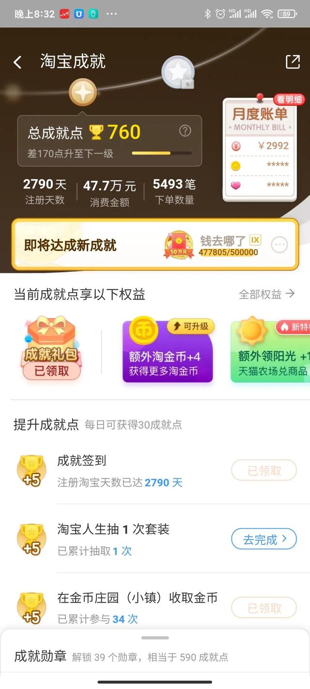 淘龄怎么看(也晒下我的淘龄，有比我早的吗？)