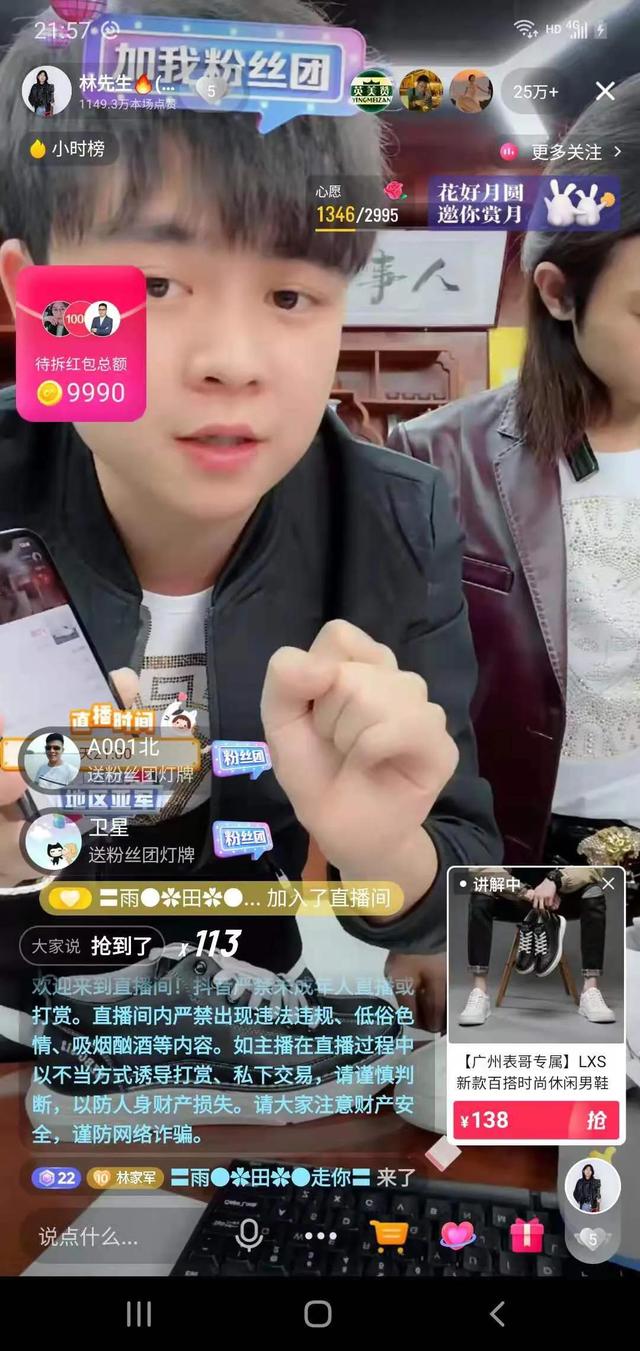 抖音用PC端直播可以pk吗(现在的抖音直播大型娱乐pk)