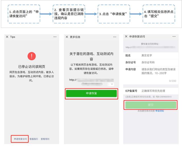 微信打不开网页链接怎么回事(微信访问网站被限制的相关问题)
