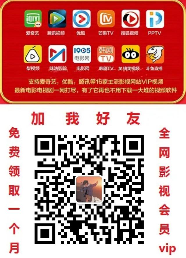 全网影视vip年卡激活码哪里输(什么是影视卡)