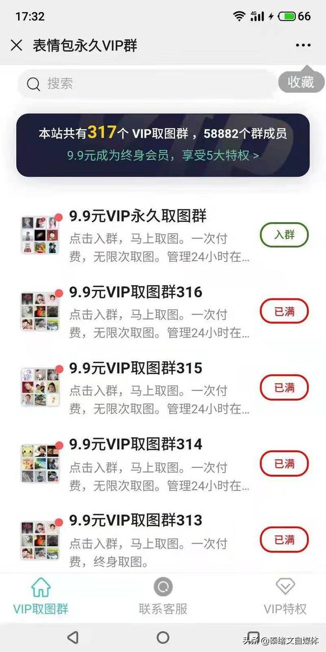 微信表情包制作赚钱(秦绪文：表情包也可以赚大钱，详细操作细节分享，不容错过)