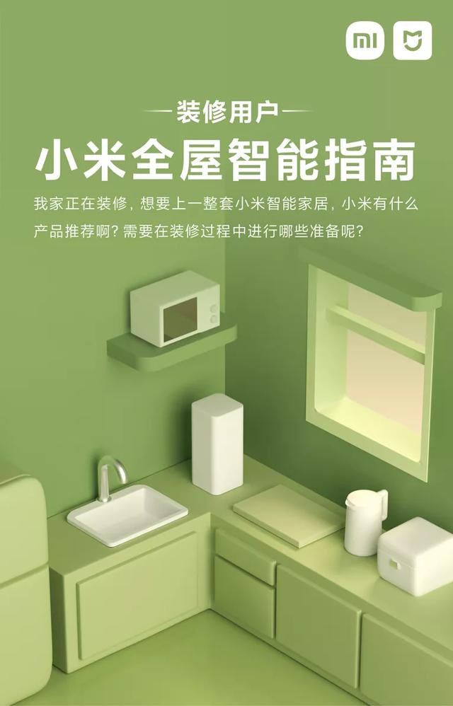 米家智能家居设计方案(转发收藏！超详细三室一厅小米全屋智能家居装修方案来了)