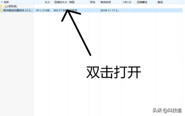 斯沃数控仿真软件破解版下载(斯沃数控仿真软件破解版安装教程，无需注册机一键破解终生享用)